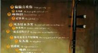 Dong Feng Po (Đàn Nhị CD2) - Huang Jiang Qin