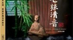 Seven Stringed Music (Cổ Cầm) - Wu Na