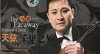 The Faraway (Violin) - Fang Rui