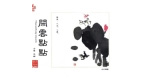The Solitary Clouds (Cổ Cầm &amp; Sáo - Wu Nuo)