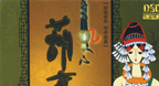 Hòa Tấu Hulusi